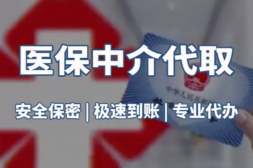 泰民医保卡换新，卡号到底变不变？天津参保人必看